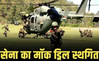 Mock drill postponed in 6 border states, will be held on June 3 in Punjab