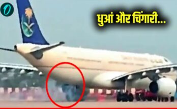 Two international flights coming to India had to return mid-way, sparks came out of the plane during landing in Lucknow