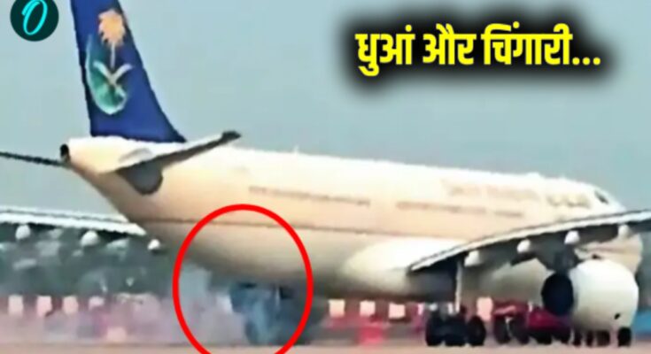 Two international flights coming to India had to return mid-way, sparks came out of the plane during landing in Lucknow