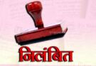 अवैध रेत खनन पर लापरवाही भारी पड़ी, खनिज अधिकारी प्रवीण चन्द्राकर निलंबित