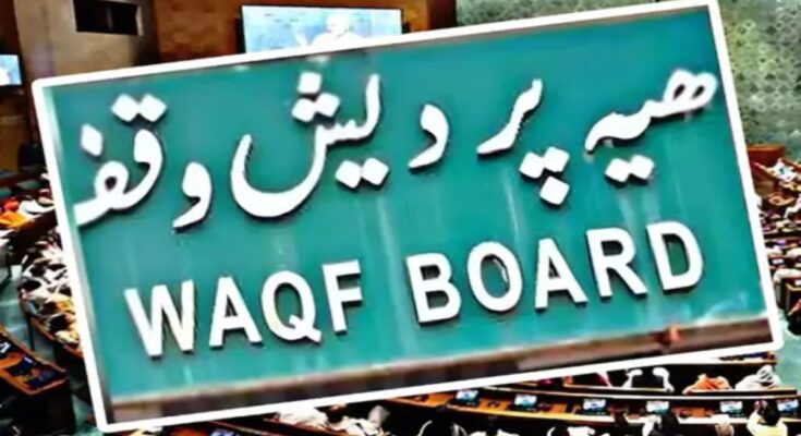 Government implemented new rules for Waqf properties, now online registration is mandatory