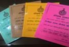 Date for giving ration for three months at a time extended: 1.69 lakh new ration cards, possibility of scam