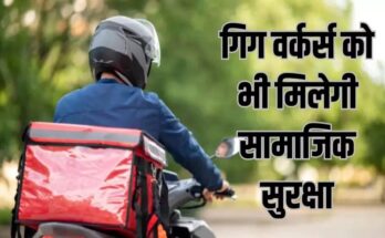 Workers in the state will have a great time, they will get security; Minister made the announcement