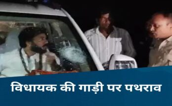 Stones pelted on BJP MLA Khushwant Saheb's car