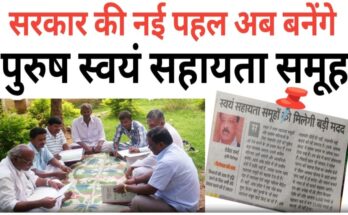 Now men will also form self-help groups, pilot project started in Raipur Municipal Corporation
