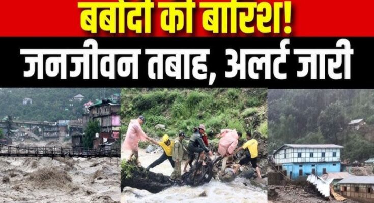 Rain havoc: 12 people died in Rajasthan, 105 in Himachal so far; Narmada in spate in MP