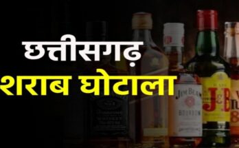 Troubles of 22 excise officers increased in Chhattisgarh liquor scam, hearing on anticipatory bail on July 18