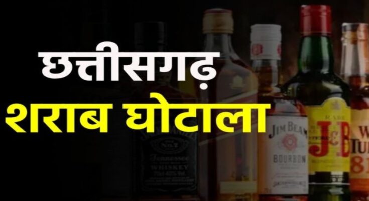 Troubles of 22 excise officers increased in Chhattisgarh liquor scam, hearing on anticipatory bail on July 18