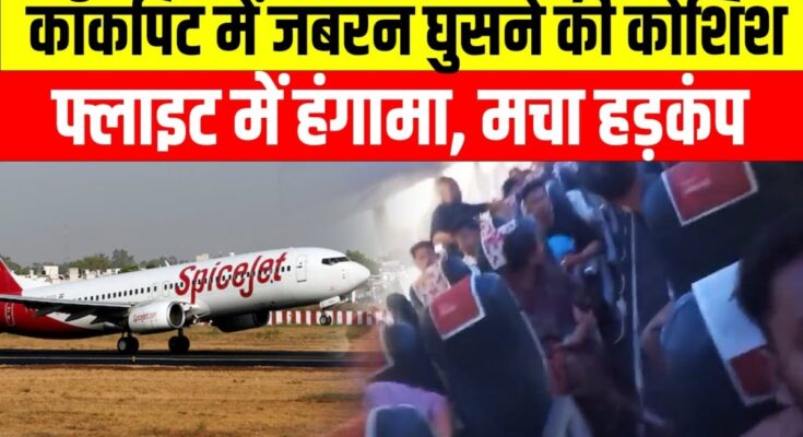 Two passengers tried to enter the cockpit in SpiceJet flight, CISF arrested them