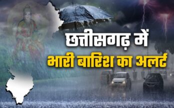 Heavy rain wreaks havoc in Chhattisgarh: Yellow alert in 19 districts, flood threat in 7