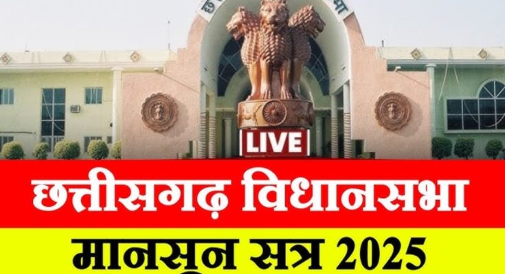 Chhattisgarh assembly session LIVE… Leader of Opposition-Deputy CM clashed, ruckus over payment matter