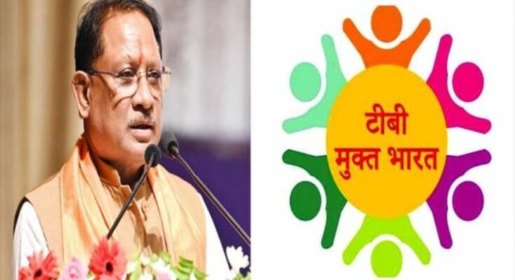 Chhattisgarh's big achievement in TB eradication, 4106 Gram Panchayats declared TB free