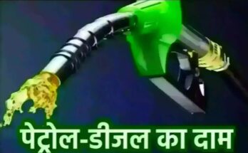 पेट्रोल डीजल के दाम, 14 जुलाई 2025 पेट्रोल रेट, तेल की कीमतें भारत,Petrol Diesel Prices, 14 July 2025 Petrol Rate, Oil Prices India, Today's Petrol Rate Delhi, Today's Diesel Rate Mumbai, IOCL BPCL HPCL Rate आज का पेट्रोल रेट दिल्ली, आज का डीजल रेट मुंबई, IOCL BPCL HPCL रेट,