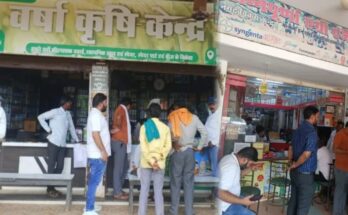 Big action by district administration: Sale of 3 fertilizer shops banned