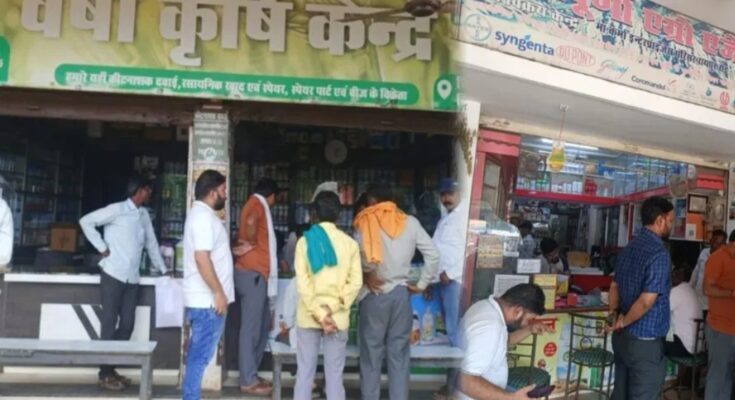 Big action by district administration: Sale of 3 fertilizer shops banned