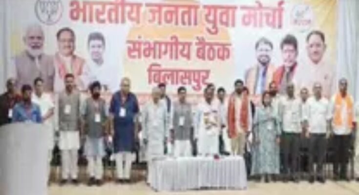 BJYM meeting, Bilaspur division, Rahul Tikriha, youth workers, organization expansion, booth level activism, BJP policies, Pawan Sai, Tokhan Sahu, Dharamlal Kaushik, Dharamjeet Singh, Bhupendra Savanni, youth front program, youth participation,