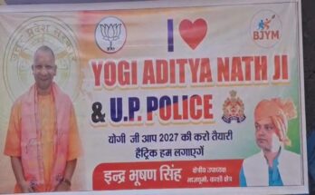 Varanasi postering, I Love UP Police, I Love Yogi Adityanath, BJYM Kashi region, Indra Bhushan Singh, Yogi 2027 election preparation, I Love Bulldozer poster, Lucknow postering, UP election campaign, Yogi Adityanath support,