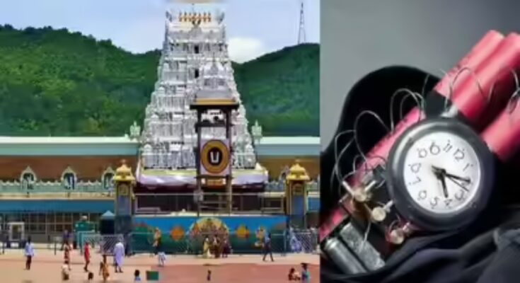 Tirupati, terrorist threat, ISI, LTTE, email threat, Andhra Pradesh, RDX explosives, bomb alert, police vigilance, BD teams, sniffer dogs, Srinivasam, Vishnu Nivasam, Kapil Teertham, Govindarajula Swami temple, Tiruchanoor, Padmavathi Ammavari temple, Tirumala, Srikalahasti temple, temple security, public safety,