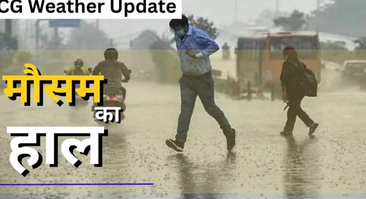 Chhattisgarh Cyclone, Montha Storm, Bilaspur Weather, IMD Alert, Bastar Rain, Raigarh Wind Speed, Kanker District, Sarguja Rainfall, Cyclone Impact,