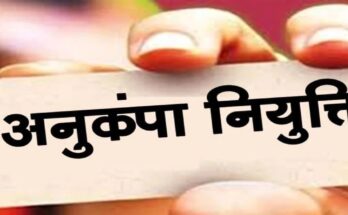 High Court Judgment, SECL Employee, Compassionate Appointment, Bilaspur News, NCWA Rules, Delay in Application, Legal Case, Chhattisgarh High Court, Immediate Relief,