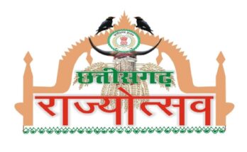 Chhattisgarh Rajyotsav 2025, State Foundation Day, Guest List, Cultural Events, District Celebrations, Raman Singh, Arun Sao, Vijay Sharma, Bilaspur, Bastar, Raipur News, Chhattisgarh Government, Traditional Culture, Development Programs