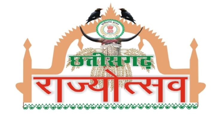 Chhattisgarh Rajyotsav 2025, State Foundation Day, Guest List, Cultural Events, District Celebrations, Raman Singh, Arun Sao, Vijay Sharma, Bilaspur, Bastar, Raipur News, Chhattisgarh Government, Traditional Culture, Development Programs