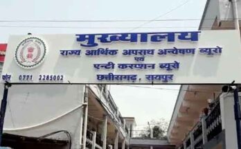 ACB-EOW raids homes of officials promoted from Patwari to RI, raids at 20 locations including Raipur-Bilaspur.