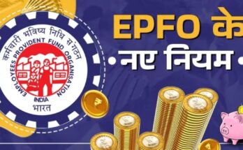 EPFO, PF withdrawal, new rules, 100 percent withdrawal, retirement fund, partial withdrawal, compound interest, 8.25 percent interest, eligibility conditions, unemployment, education withdrawal, marriage withdrawal, Rajni Tandle, Kunal Kabra,