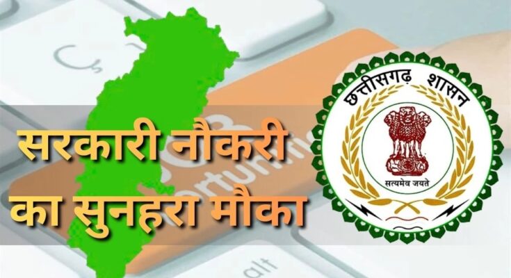 CG Government Job 2026, Chhattisgarh Government Jobs, CG Vyapam Recruitment 2026, CG Job Vacancy, CG TET 2026, Teacher Recruitment Chhattisgarh, CG Police Recruitment, CG Health Department Jobs, CG Vyapam Exam Calendar, Government Jobs in Chhattisgarh,