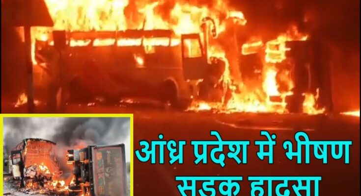 Andhra Pradesh, Markapuram, Road Accident, Bus Crash, Fire Accident, Burnt Alive, Harikrishna Travels, Rayavaram,