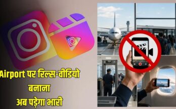 DGCA, BCAS, Airport Reel Ban, CISF, Airport Security, Video Recording Rules, Air Travel Ban, Airport Guidelines, Reel Shooting,