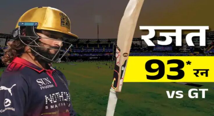 Rajat Patidar equals Dhoni and Rohit; RCB reaches second consecutive final.