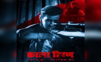 ‘Kala Hiran’ Poster Released; Film to be Based on the Salman Khan and Lawrence Bishnoi Controversy