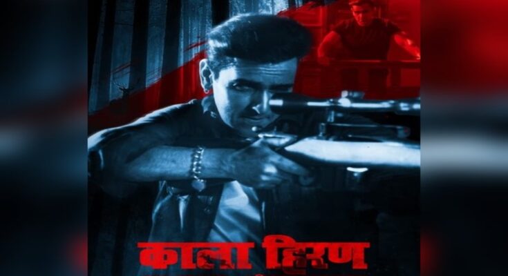 ‘Kala Hiran’ Poster Released; Film to be Based on the Salman Khan and Lawrence Bishnoi Controversy