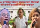 TMC में ‘सिग्नेचर स्कैंडल’ से मचा बवाल, विधायकों के कथित फर्जी हस्ताक्षरों की CID जांच शुरू