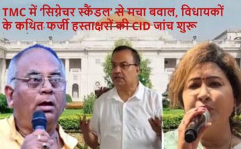 'Signature Scandal' Rocks TMC; CID Launches Probe into Allegedly Forged Signatures of MLAs