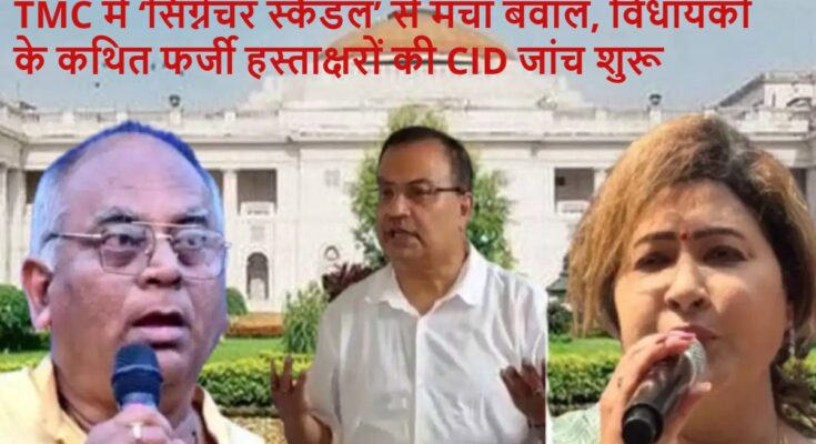 'Signature Scandal' Rocks TMC; CID Launches Probe into Allegedly Forged Signatures of MLAs
