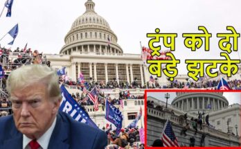 Two Major Court Setbacks for Trump: Freeze on Capitol Hill Funds; Name Must Be Removed from Kennedy Center