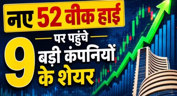 Sensex Plunges 1,092 Points, Yet 9 Stocks Shine; Up to 20% Returns in 30 Days