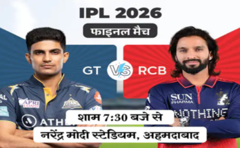 IPL 2026 Final Today: Title Clash Between Bengaluru and Gujarat—Both Eyeing a Second Trophy