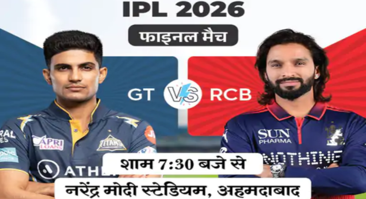 IPL 2026 Final Today: Title Clash Between Bengaluru and Gujarat—Both Eyeing a Second Trophy