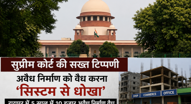 In Raipur, 10,000 people carried out illegal construction over five years; the Supreme Court termed it a "fraud."