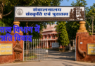पुरातत्व विभाग में पदोन्नति विवाद: कोर्ट के निर्देशों के विपरीत संग्राध्यक्ष को बनाया उप संचालक